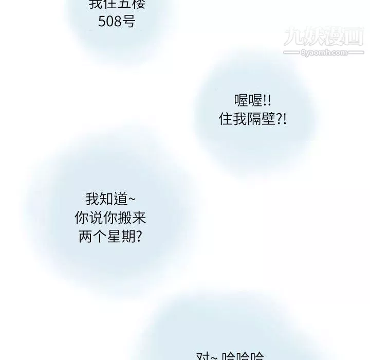 情事物语Second-第9话 - 图片 20