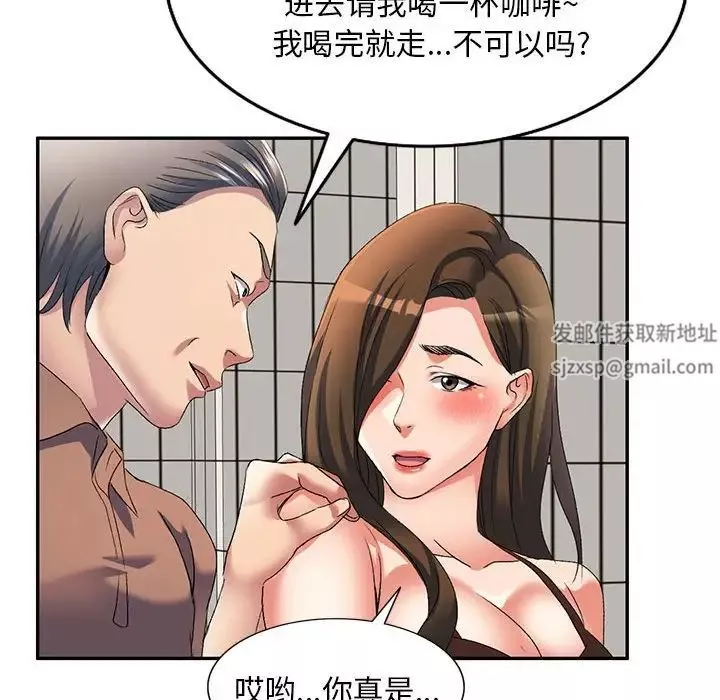 侄女来敲门-第39话 - 图片 28