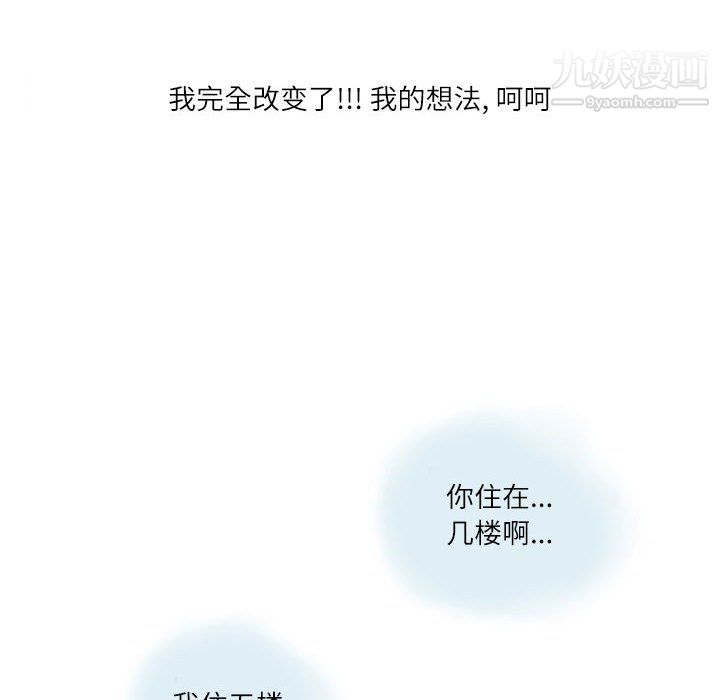 情事物语Second第9话