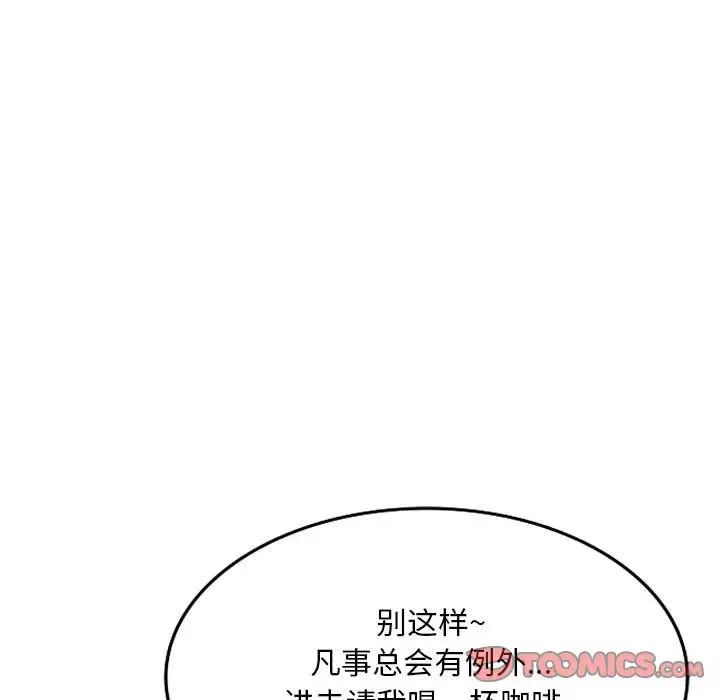 侄女来敲门第39话