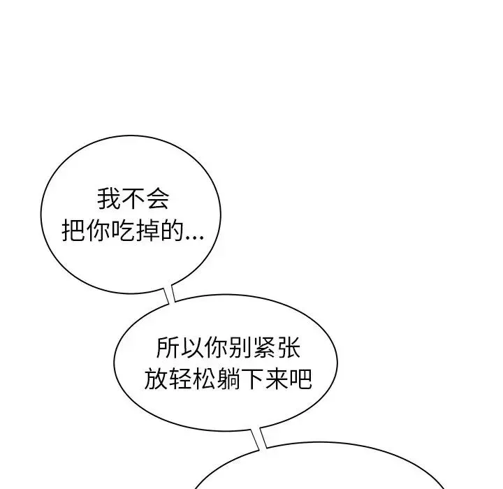 致命牢笼-第36话 - 图片 5