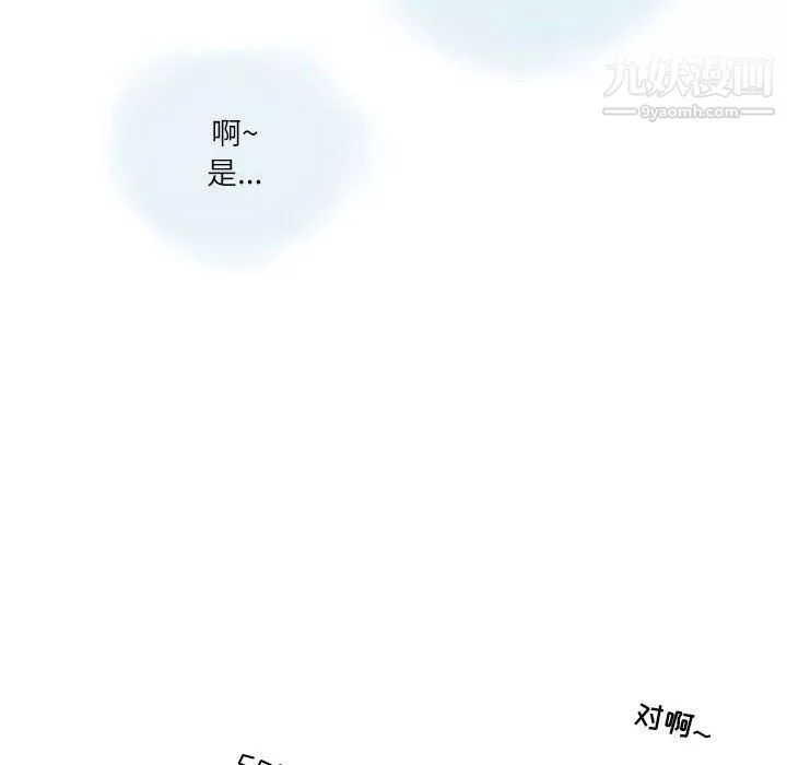 情事物语Second-第9话 - 图片 17