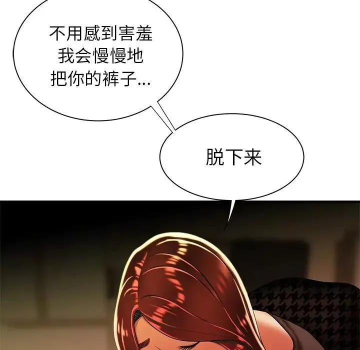 致命牢籠第36话