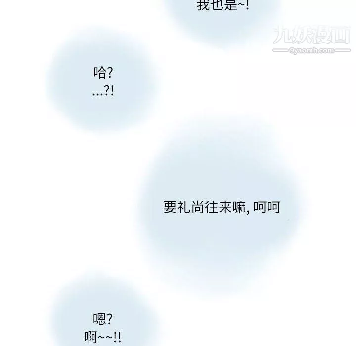 情事物語Second第9話