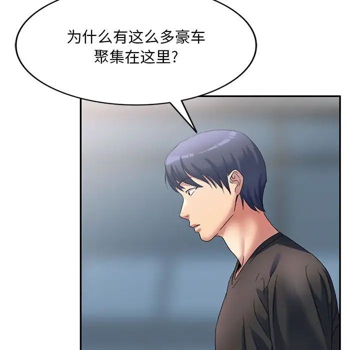 侄女來敲門第39話