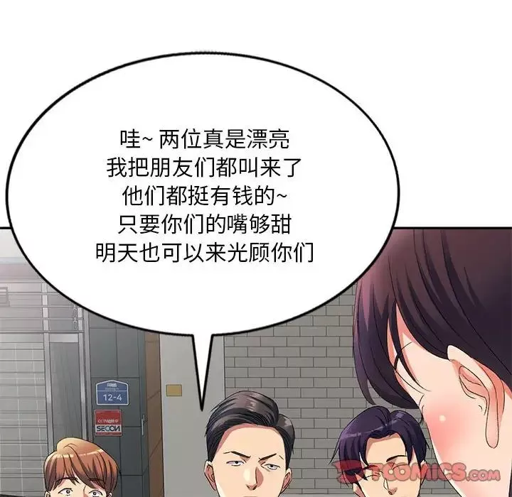 侄女来敲门-第39话 - 图片 39