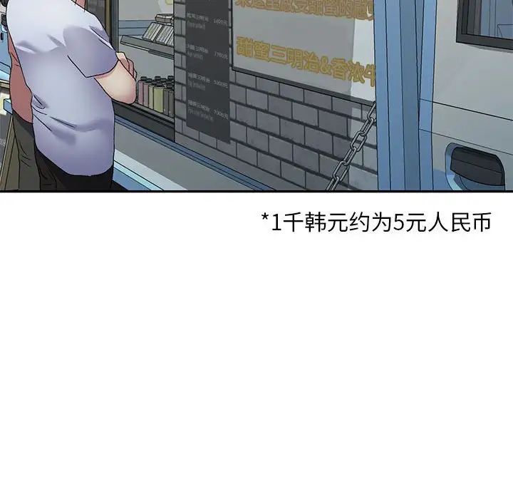 侄女來敲門第39話