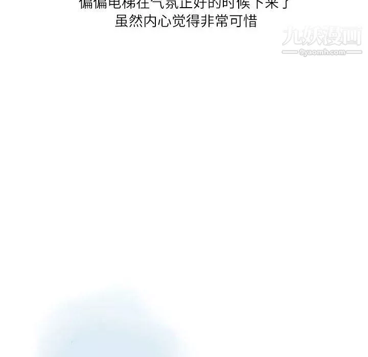 情事物语Second-第9话 - 图片 38