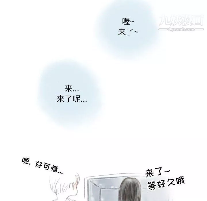 情事物语Second-第9话 - 图片 36