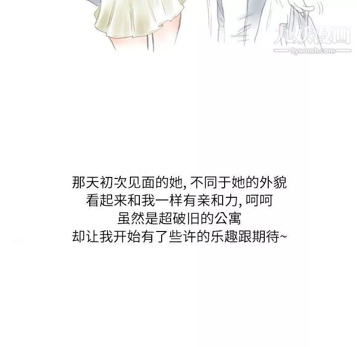 情事物語Second第9話