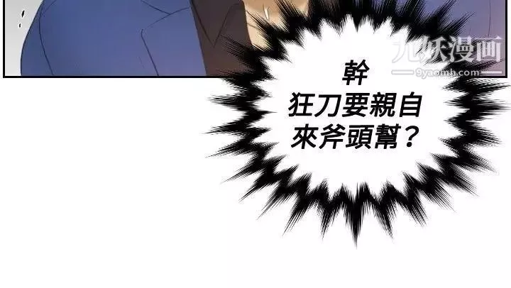 本能解決師第20話-渣男(3)
