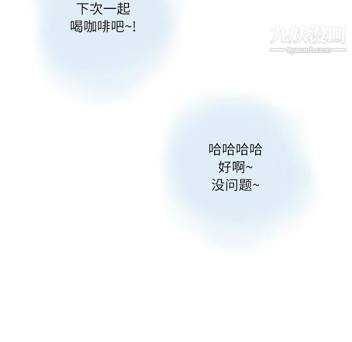 情事物语Second第9话