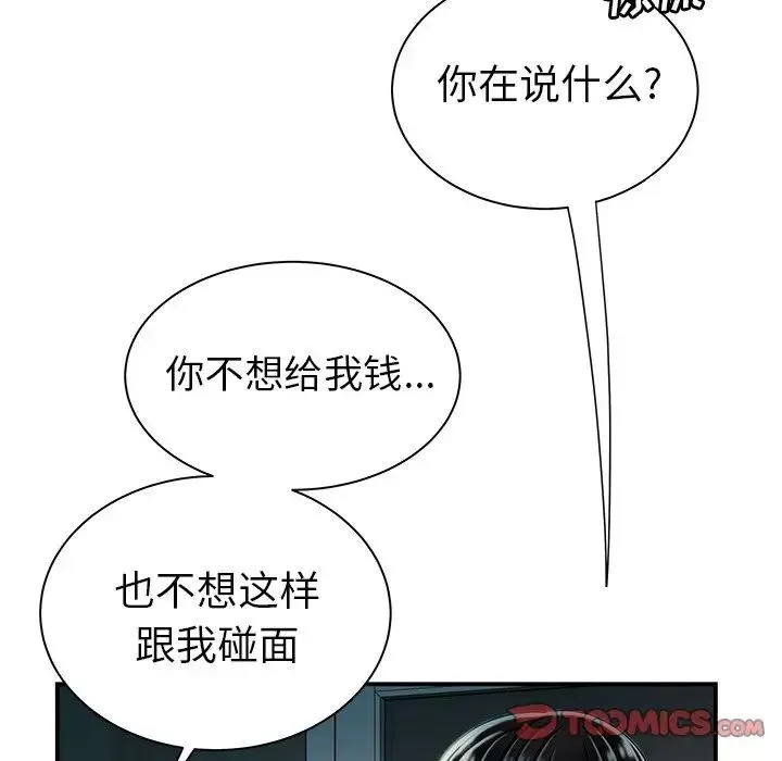 致命牢籠第36话
