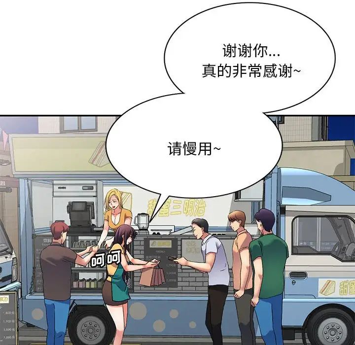 侄女來敲門第39話