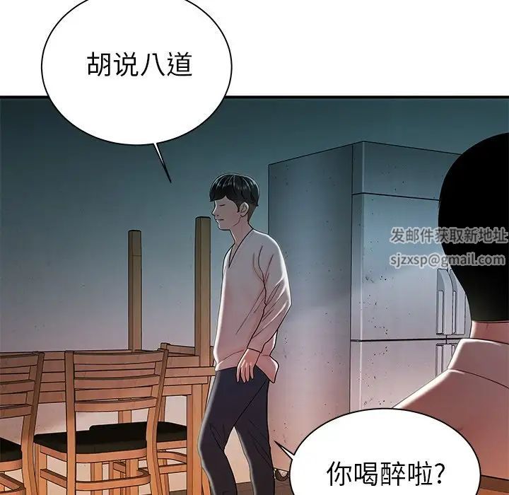 致命牢籠第36话