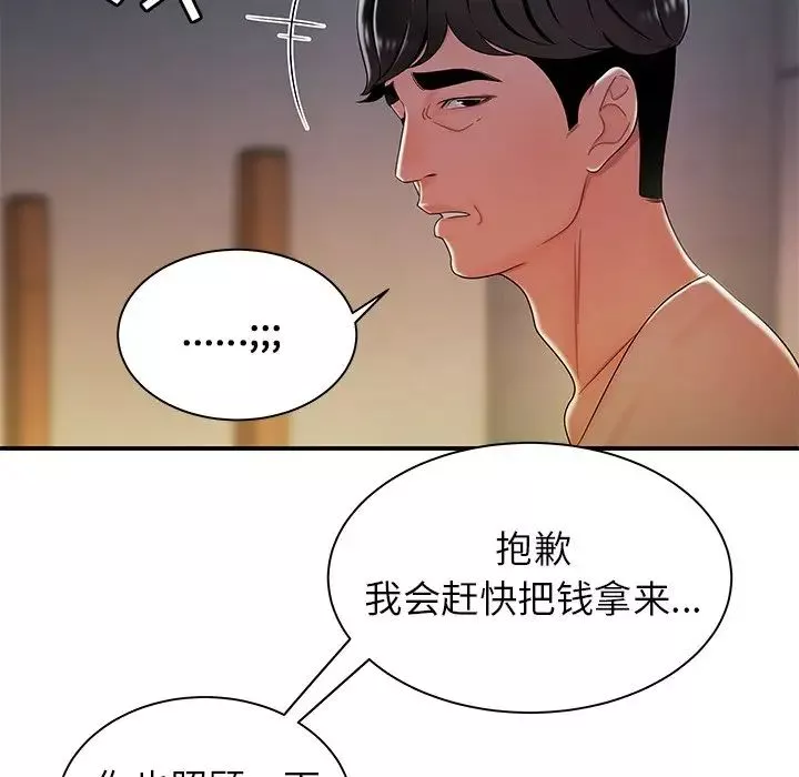 致命牢笼-第36话 - 图片 24