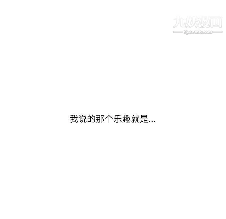 情事物语Second-第9话 - 图片 46
