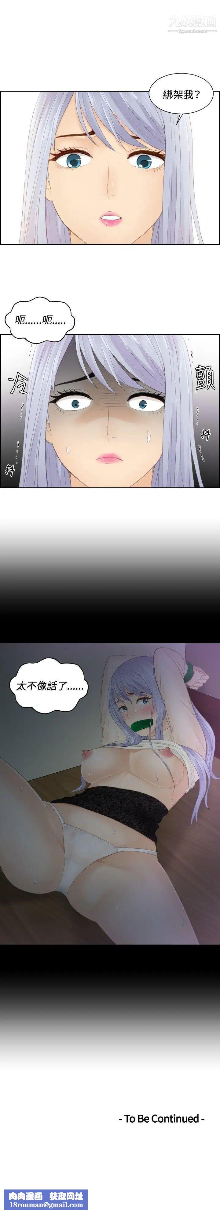 本能解决师第20话-渣男(3)