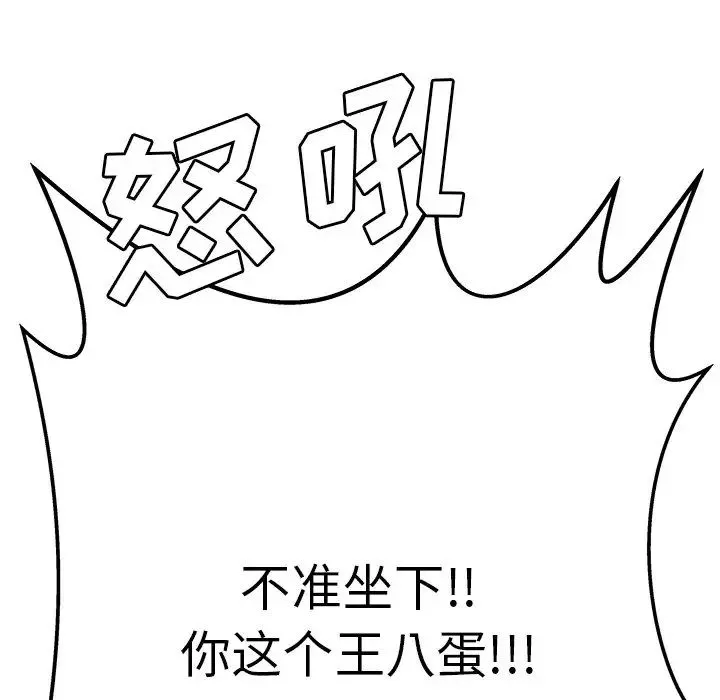 致命牢籠第36话
