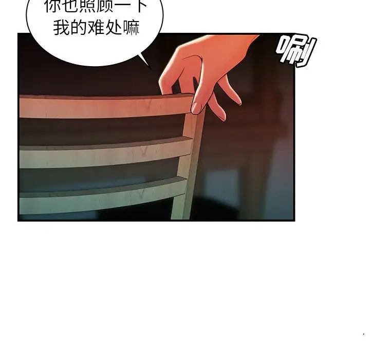 致命牢籠第36话