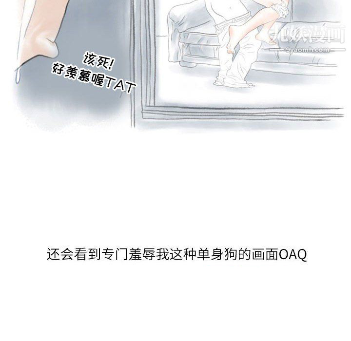 情事物語Second第9話