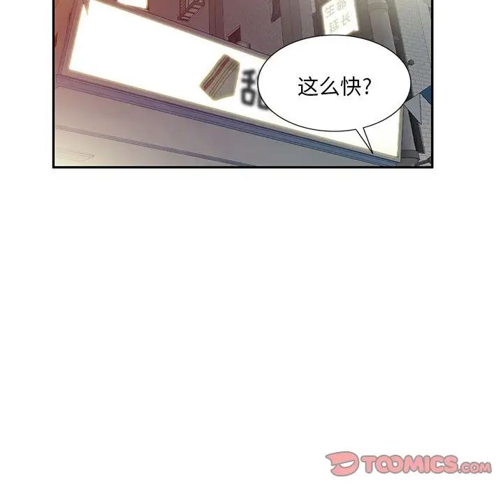 侄女来敲门第39话