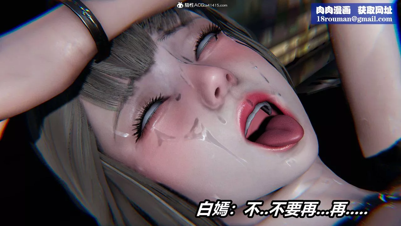 [3D]逆转第三季-第10话 - 图片 1