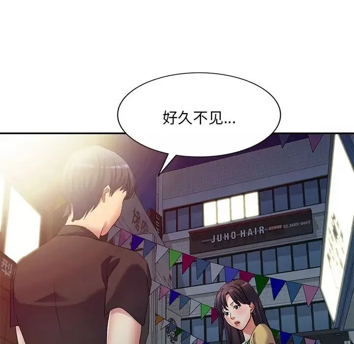 侄女來敲門第39話