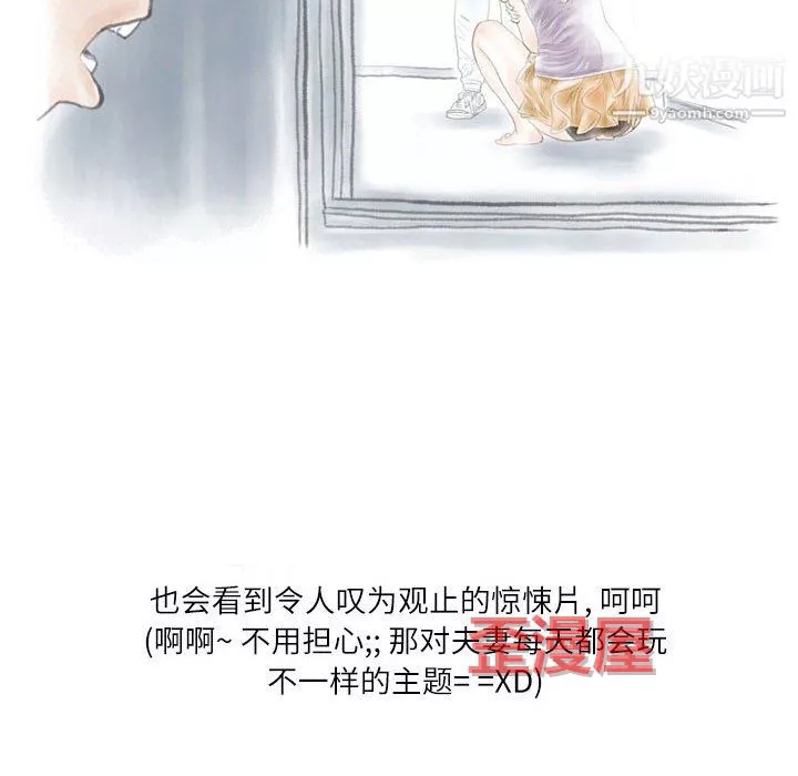 情事物語Second第9話