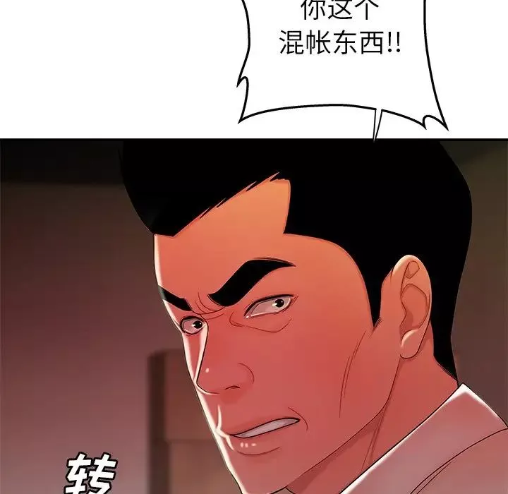 致命牢籠第36话