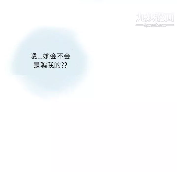情事物語Second第9話