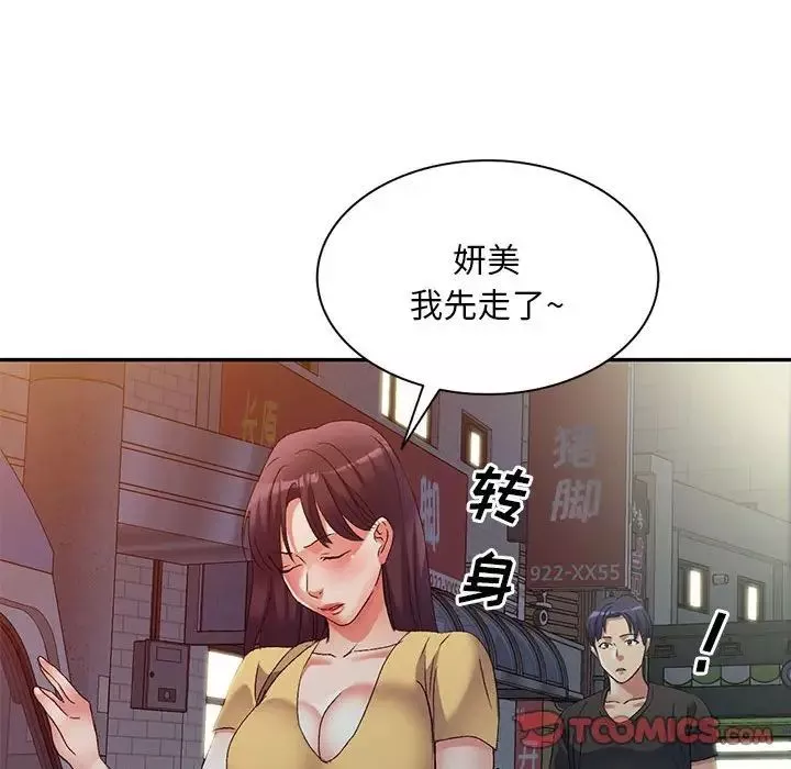 侄女來敲門第39話