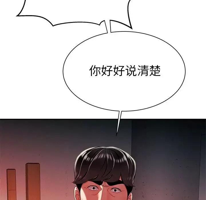 致命牢籠第36话