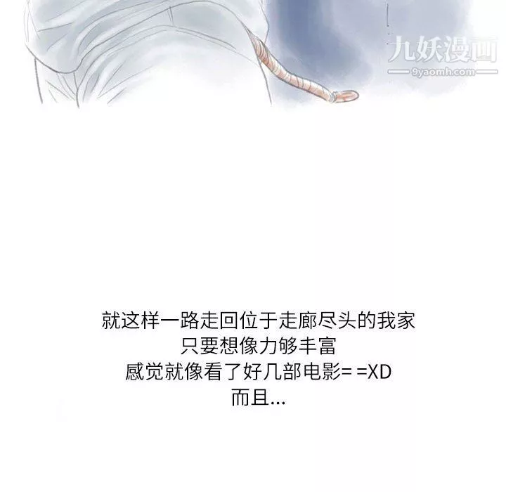 情事物語Second第9話