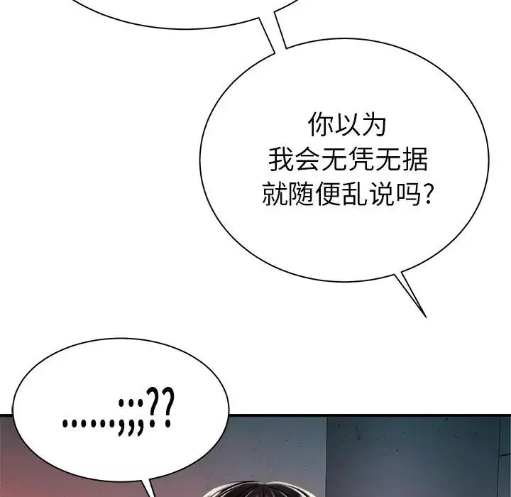 致命牢笼-第36话 - 图片 37