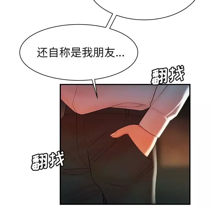致命牢籠第36话