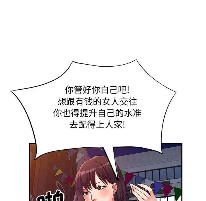 侄女來敲門第39話