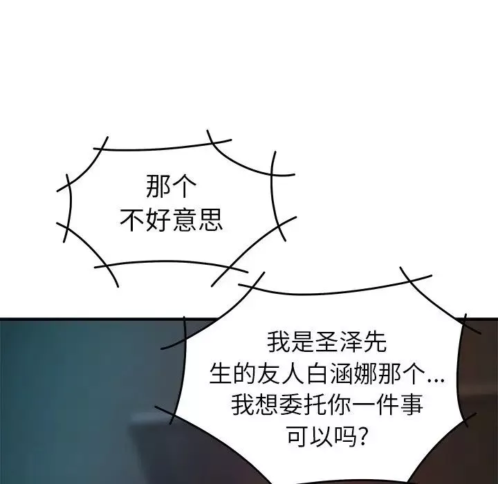 致命牢笼-第36话 - 图片 40