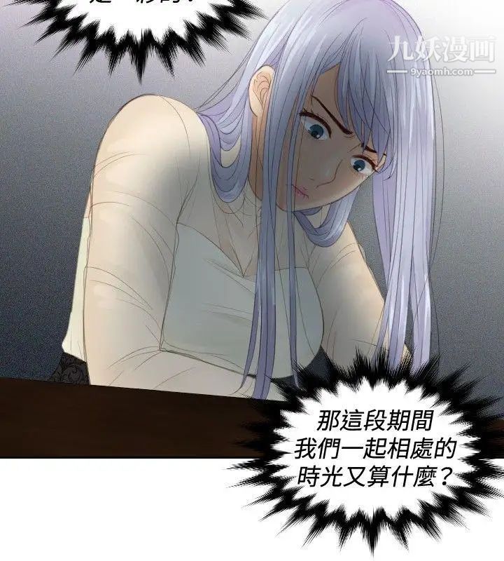 本能解决师第21话-逆委託(1)