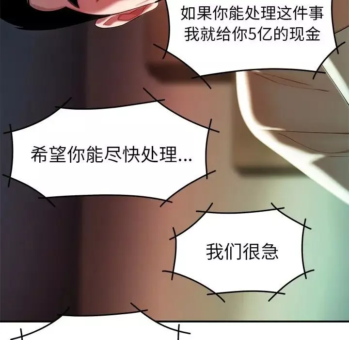 致命牢笼-第36话 - 图片 42