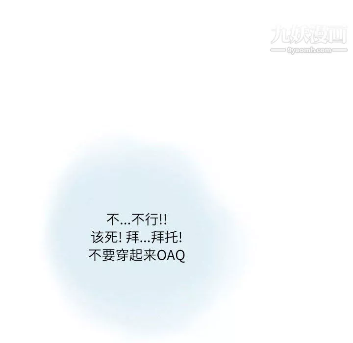 情事物语Second-第9话 - 图片 76