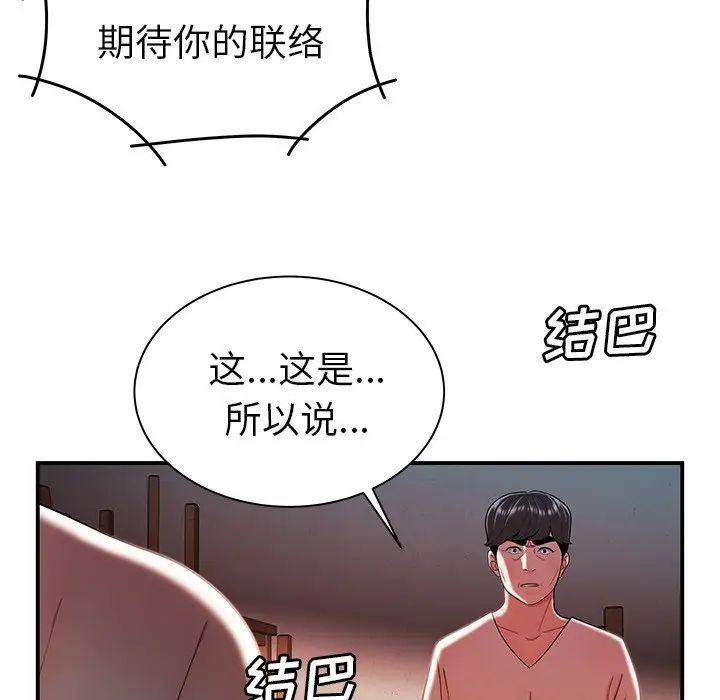 致命牢籠第36话