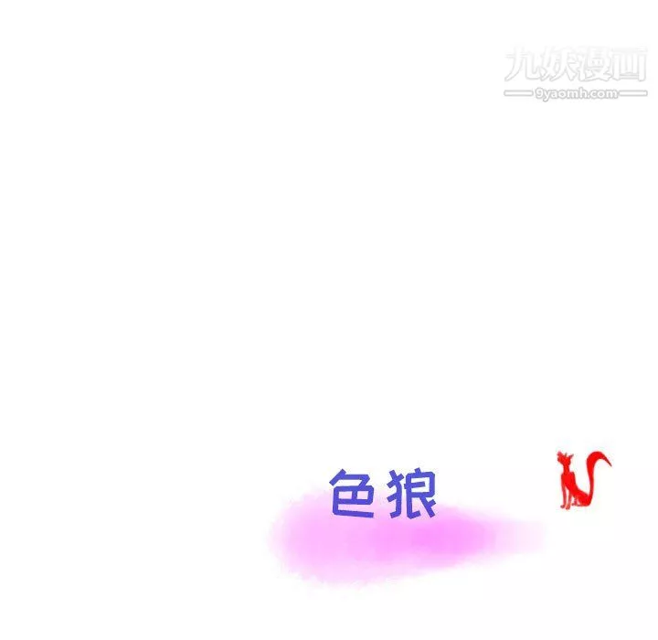 情事物语Second-第9话 - 图片 80