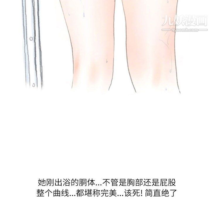 情事物语Second第9话