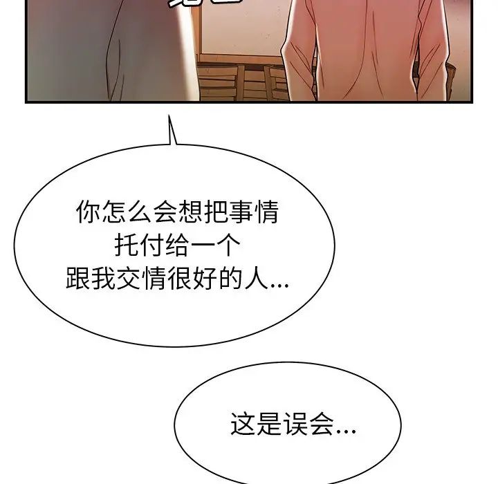 致命牢籠第36话