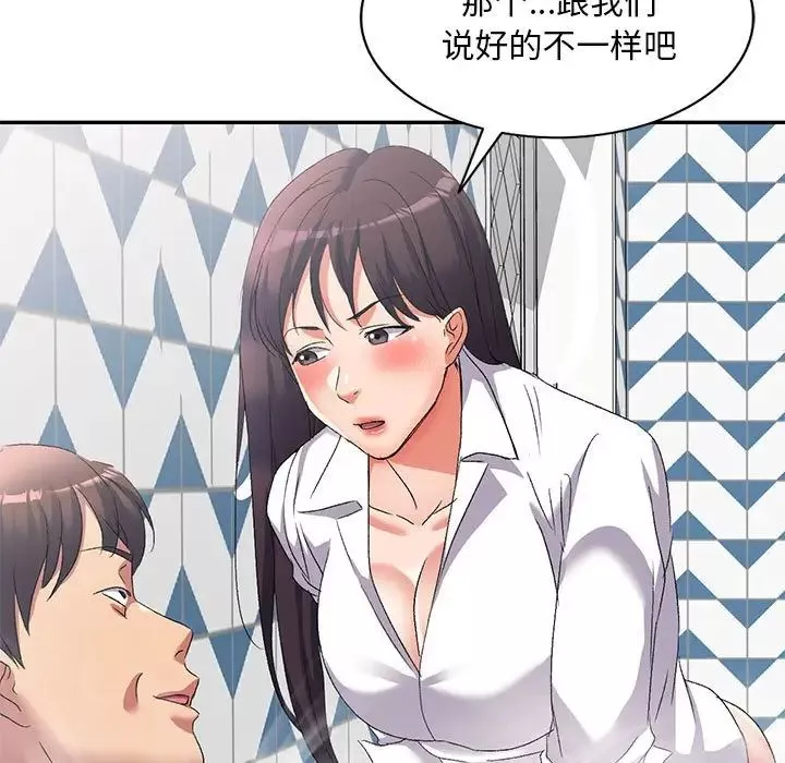侄女來敲門第39話