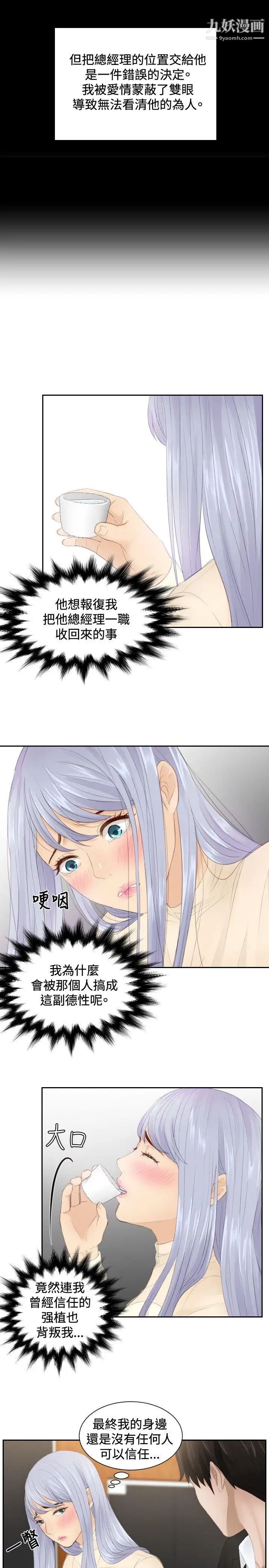 本能解決師第21話-逆委託(1)