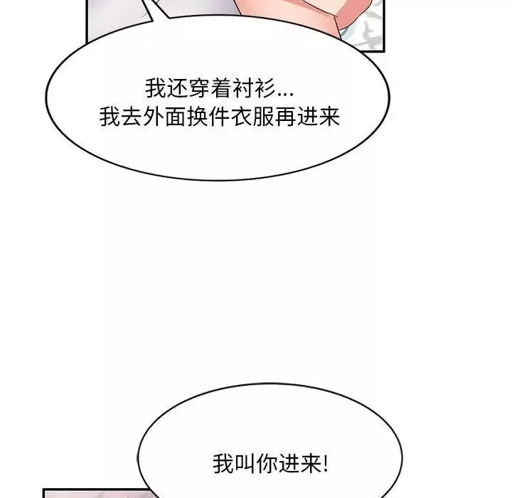 侄女來敲門第39話