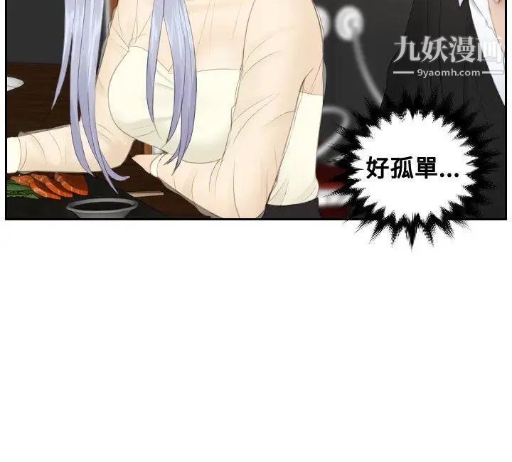 本能解决师第21话-逆委託(1)