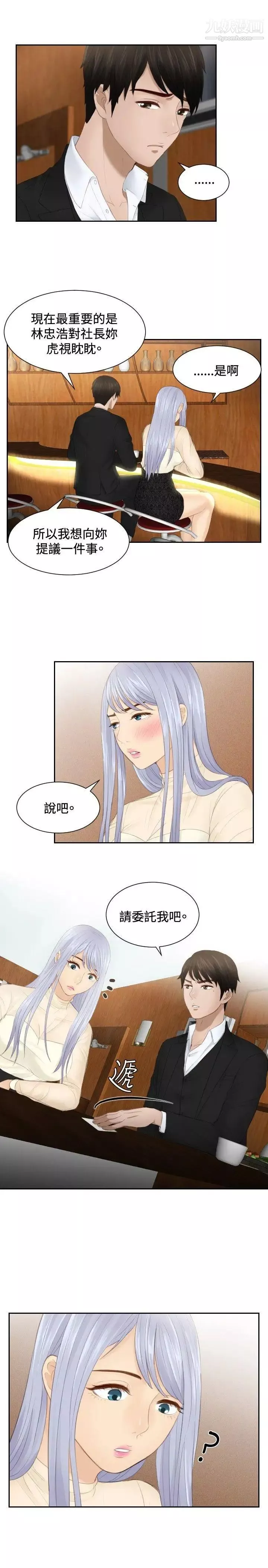 本能解決師第21話-逆委託(1)